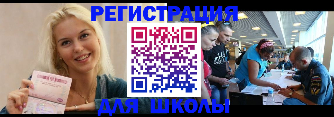 временная регистрация в Заозёрске