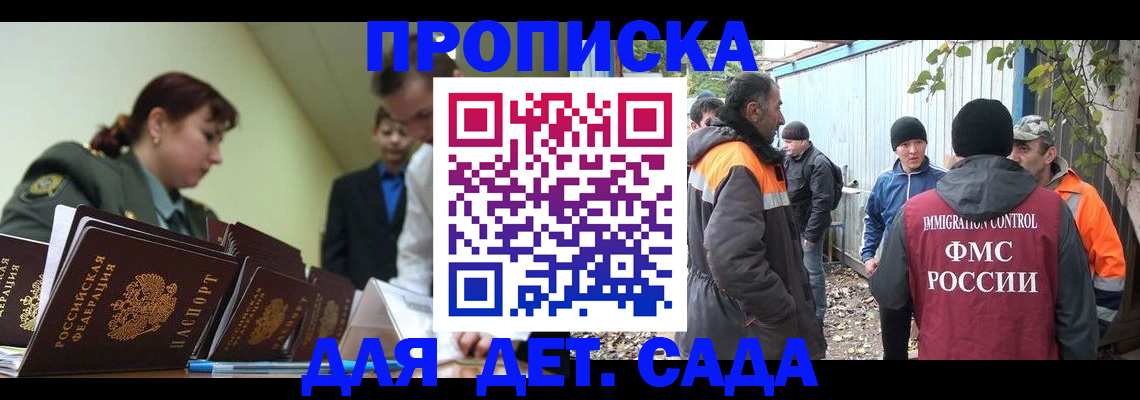 временная регистрация госуслуги в Заозёрске